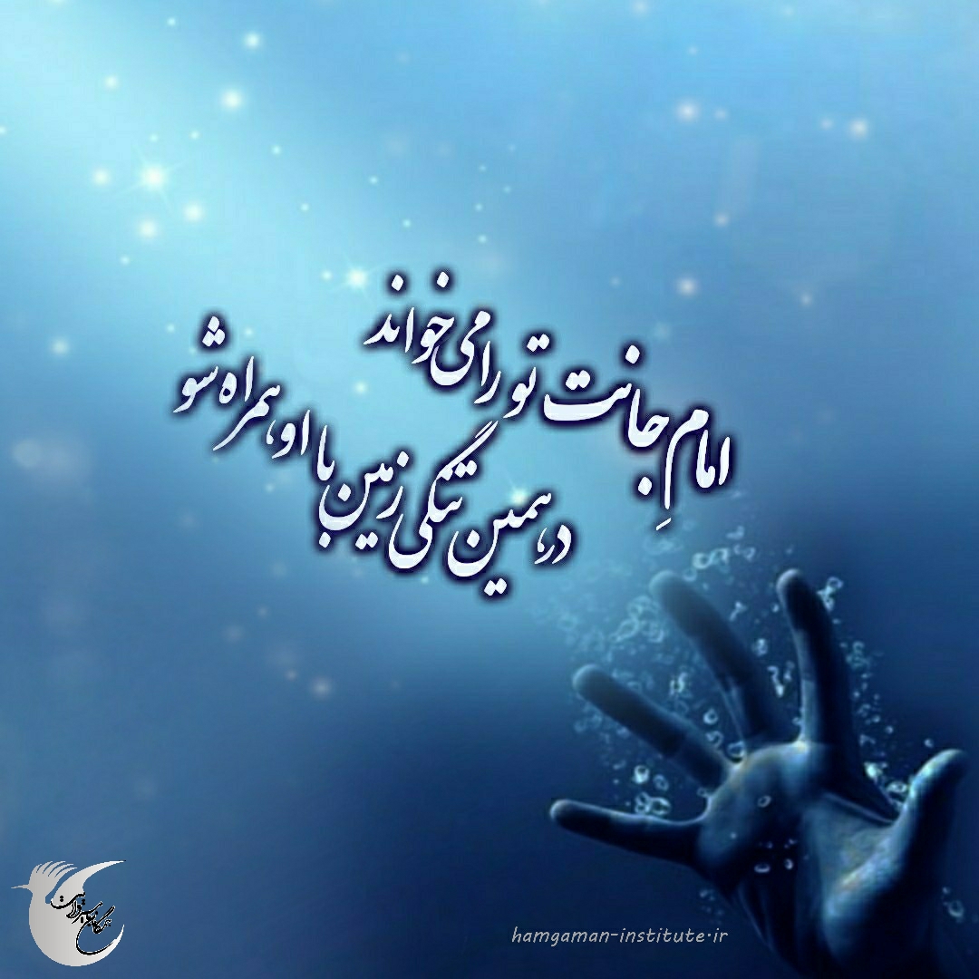 شیعه؛ شعاع نور امام - جلسه 39