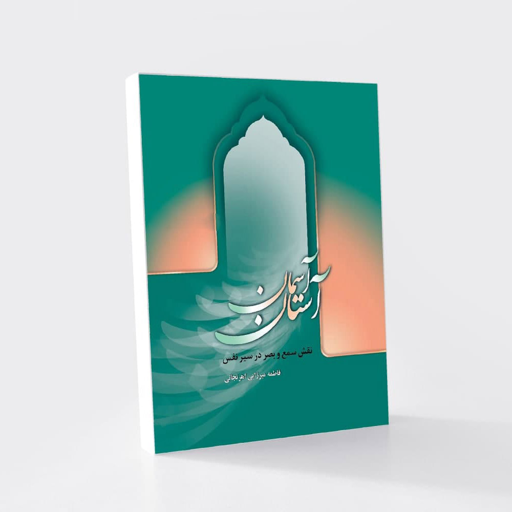 اطلاعیه کتاب شماره هشت