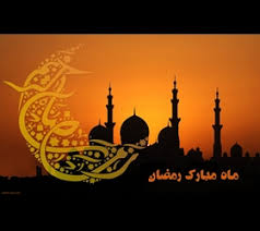 پایان رمضان، فرصت وصل یاران