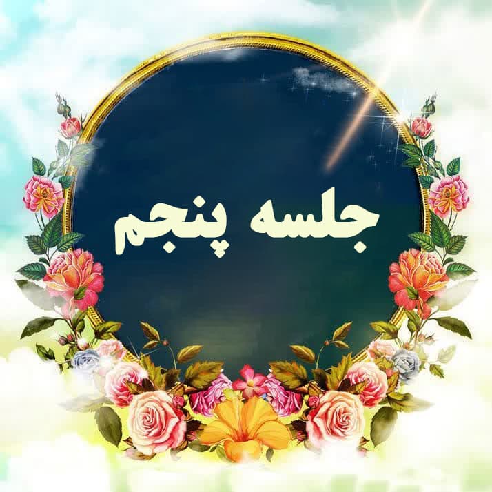 حقیقت تبعیت از پیامبر