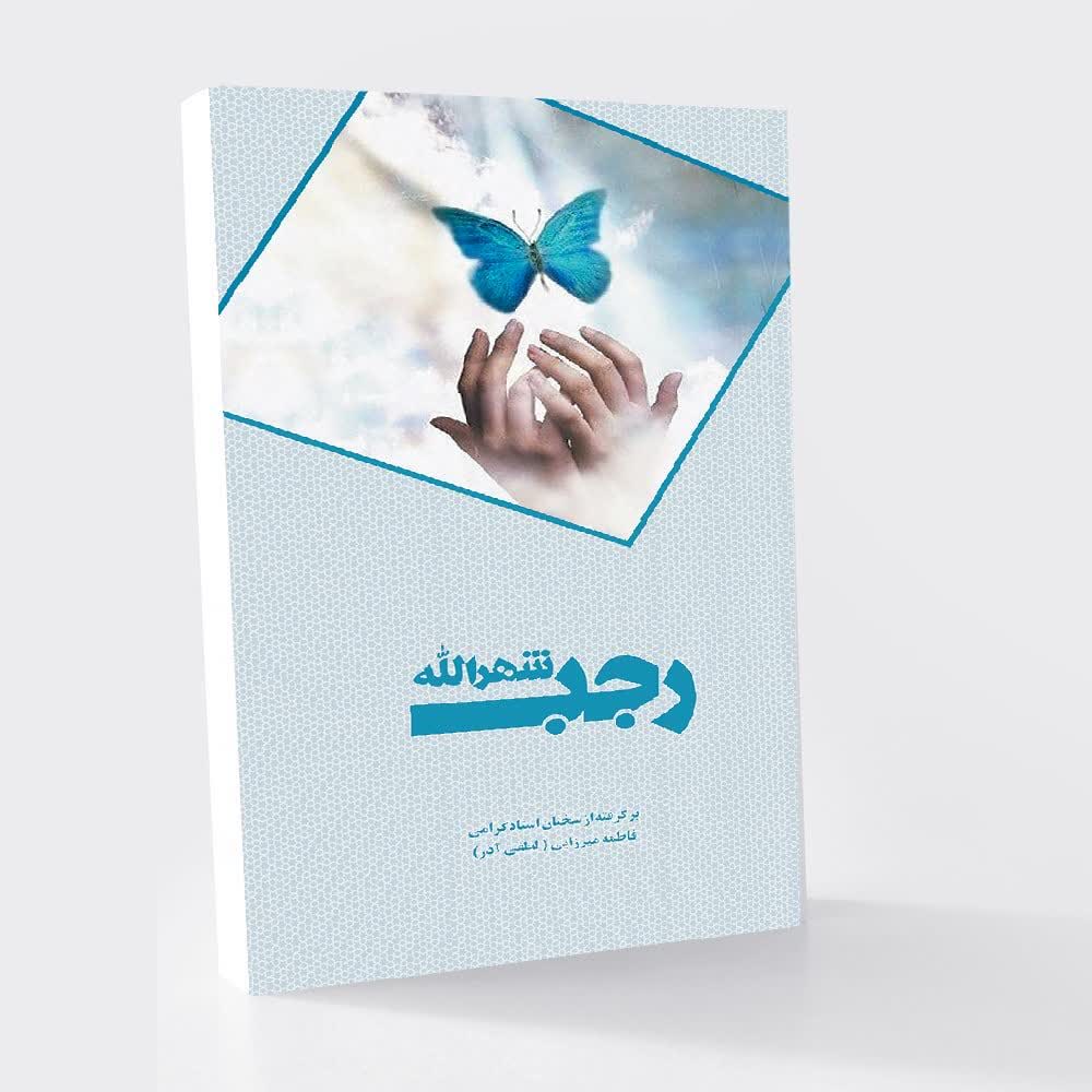 اطلاعیه کتاب شماره یازده