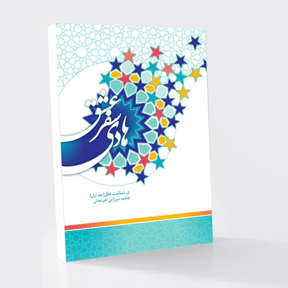 اطلاعیه کتاب شماره دوازده