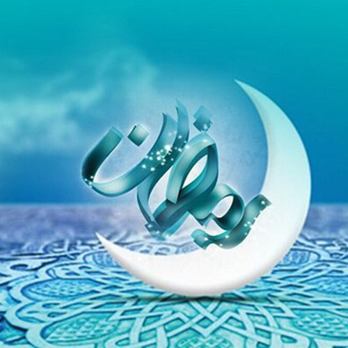 ماه رمضان