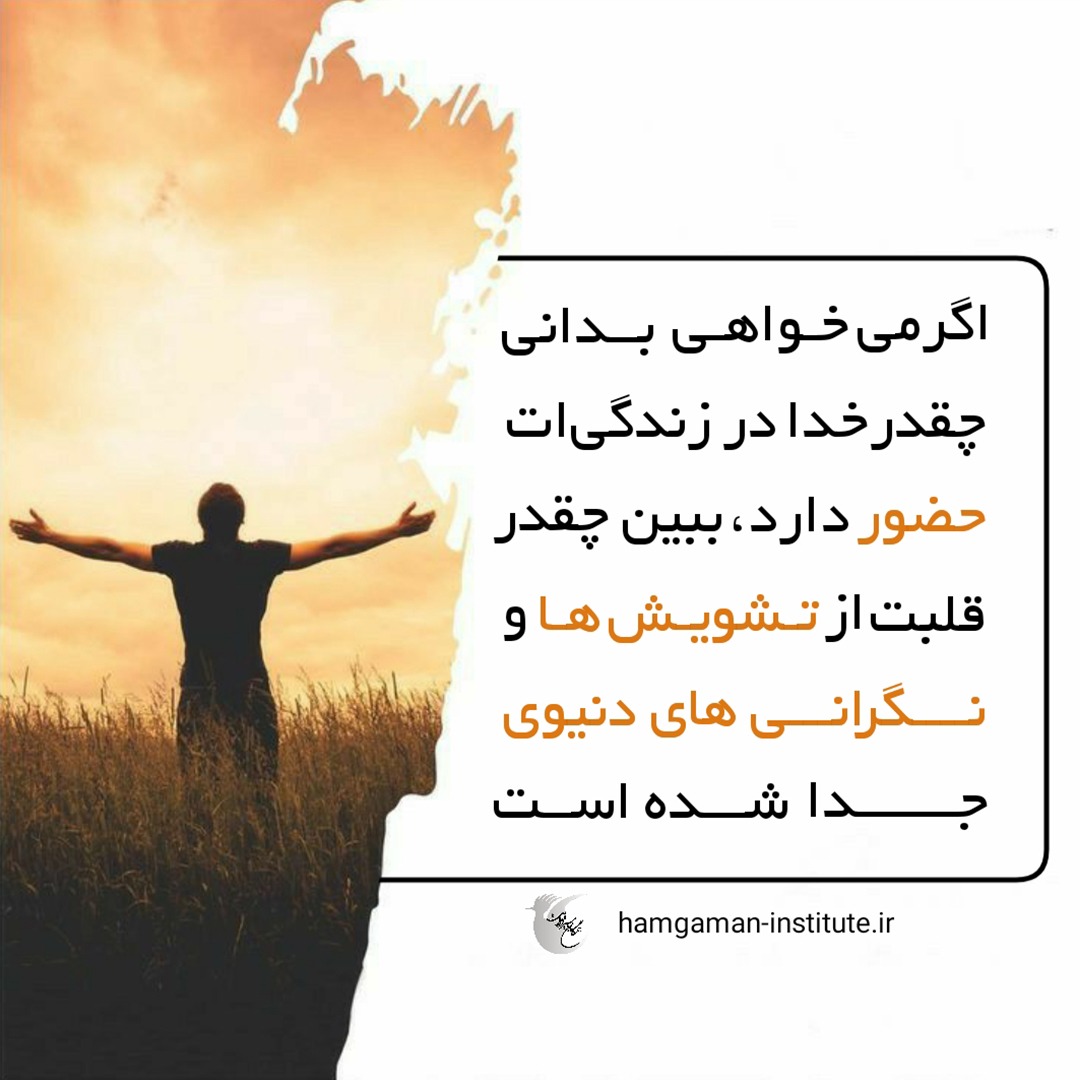 حیات و وظیفه