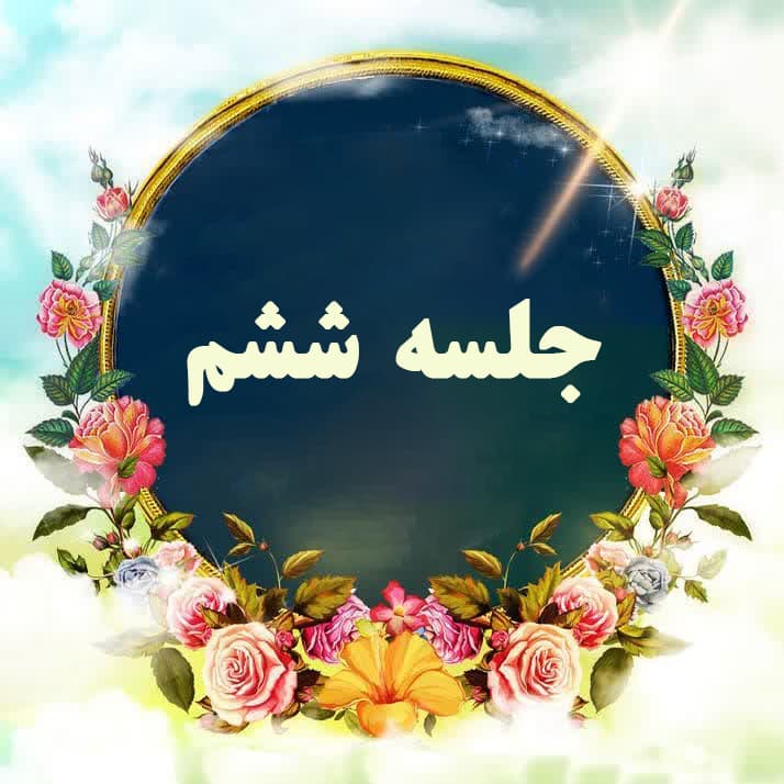 قرآن، مَرکب صعود