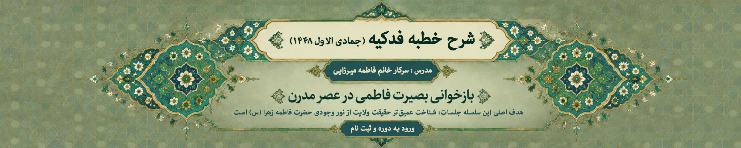 دوره برخط