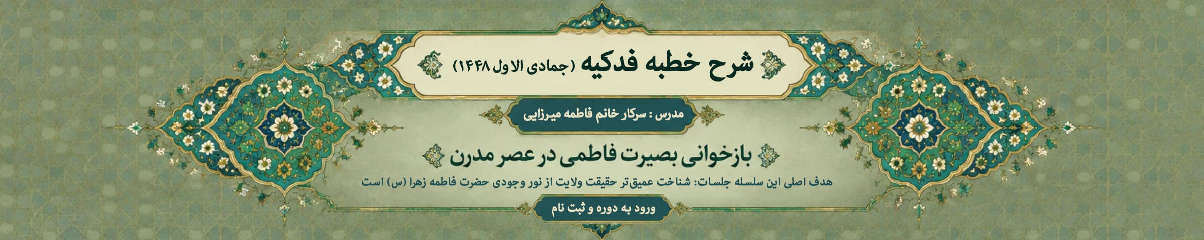 دوره برخط