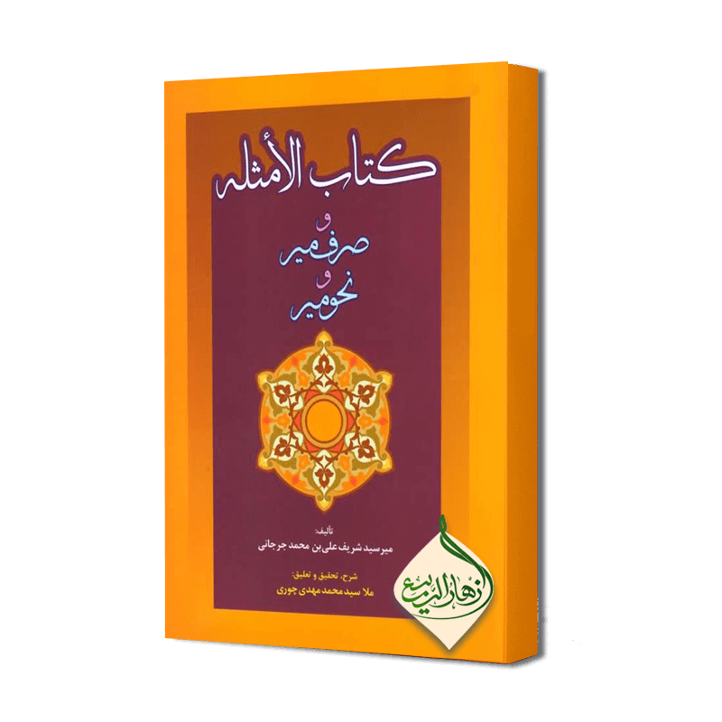 دوره نحو عربى القواعد العربية٣