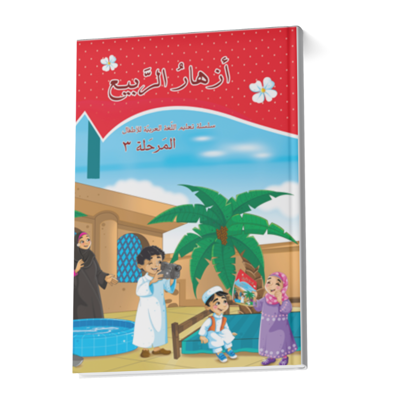 بسته المرحلة ۳