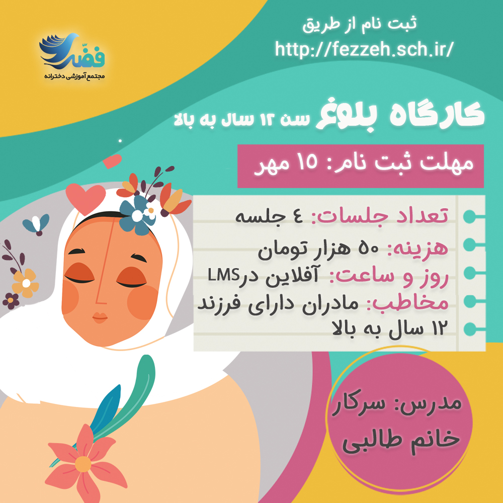 بلوغ مرحله 2