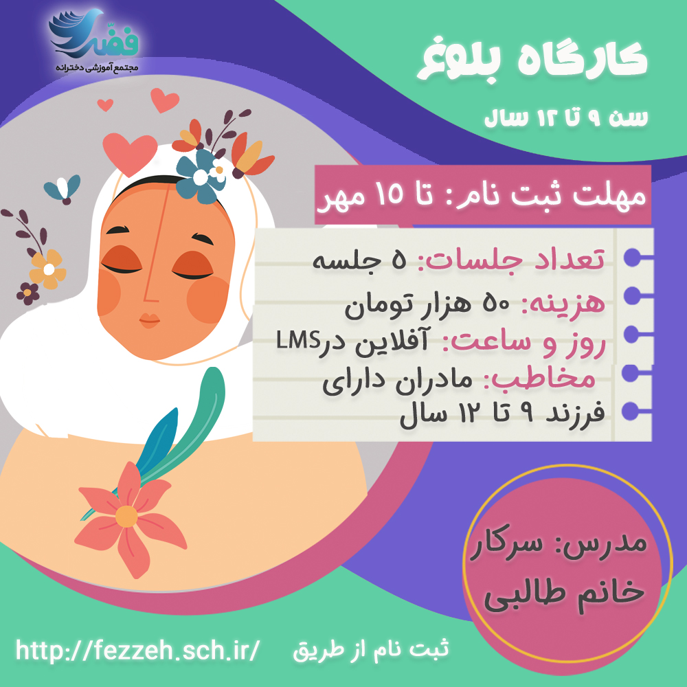 بلوغ مرحله 1