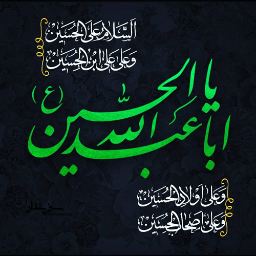 محرم 1404