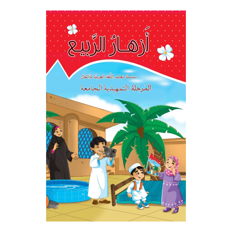 جزوه التمهيدية الجامعة