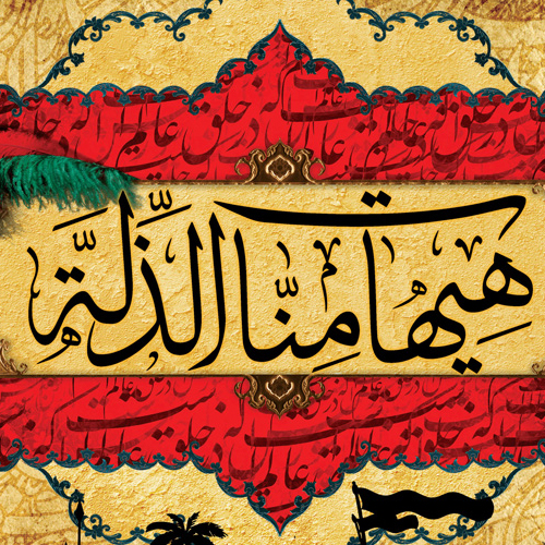 صفر 1404