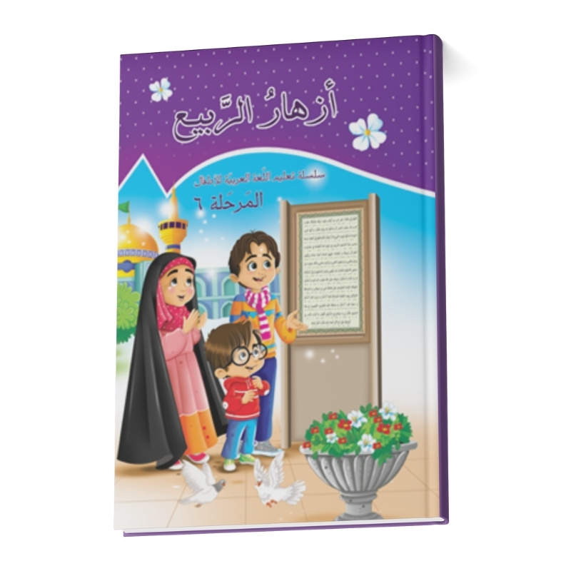 جزوه المرحلة ٦